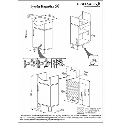 Бриклаер Тумба с раковиной Карибы 50 венге/дуб кантри