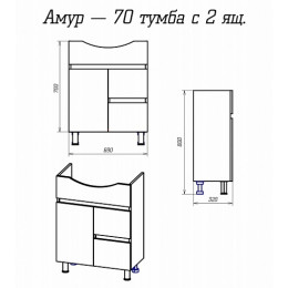 Misty Тумба с раковиной Амур 70, 2 ящика