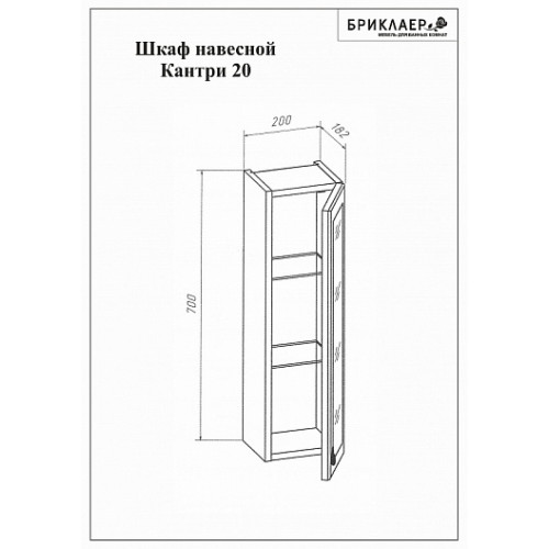 Бриклаер Мебель для ванной Кантри 105 2