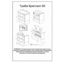 Бриклаер Тумба с раковиной Кристалл 60 с нишей