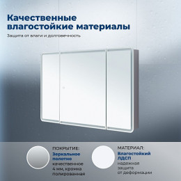 Aquanet Зеркальный шкаф Оптима 120 с подсветкой белый