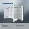 Aquanet Зеркальный шкаф Оптима 120 с подсветкой белый