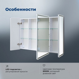 Aquanet Зеркальный шкаф Оптима 120 с подсветкой белый