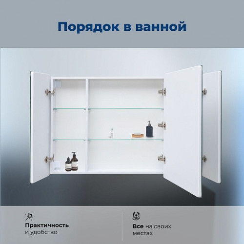 Aquanet Зеркальный шкаф Оптима 120 с подсветкой белый