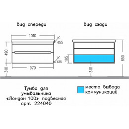 СанТа Тумба с раковиной Лондон 100 подвесная 2 ящика белая