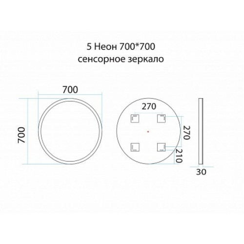Misty Зеркало Неон 5 LED 70x70 сенсор на зеркале