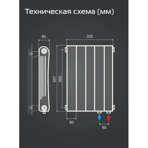 Радиатор биметаллический Royal Thermo Infinity 500 Bianco Traffico VR80 10 секций, нижнее подключение