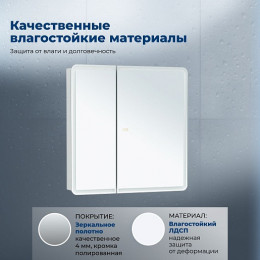 Aquanet Зеркальный шкаф Оптима 80 с подсветкой и антизапотеванием белый