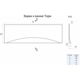 1ACReal Фронтальный экран Тори 150