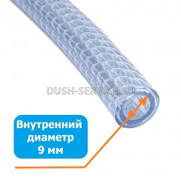 Шланг разводки для душевой кабины D2278 диаметр 9 мм