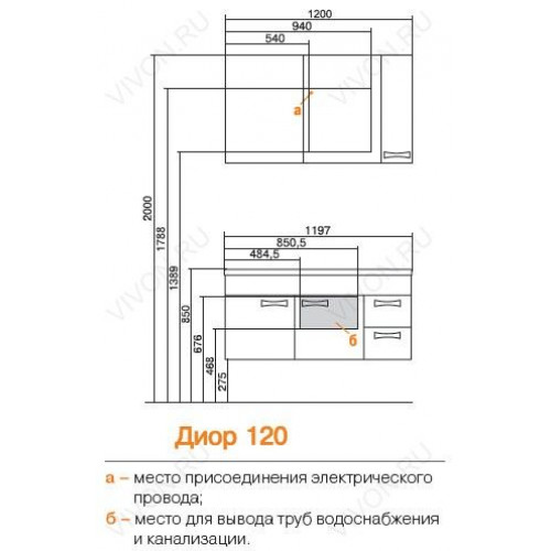 Акватон Тумба с раковиной "Диор 120"