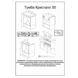 Бриклаер Тумба с раковиной Кристалл 50