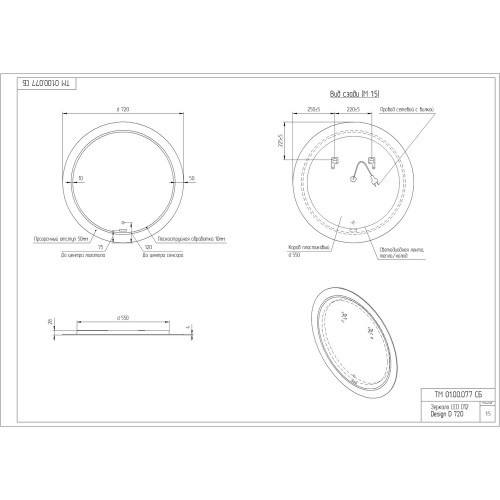 Зеркало LED 012 design 72x72