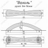 Aessel Ручка для ванны Aessel ВАНИЛЬ голубая