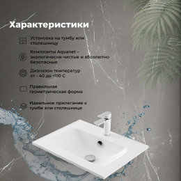 Aquanet Мебель для ванной Арт 2.0 60 подвесная белый сатин