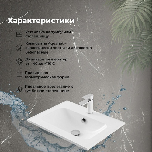 Aquanet Мебель для ванной Арт 2.0 60 подвесная белый сатин