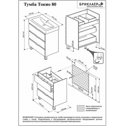 Бриклаер Мебель для ванной Токио 80 L венге