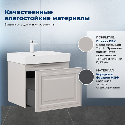 Aquanet Мебель для ванной Агата 60 подвесная бежевая матовая