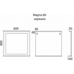 Misty Зеркало для ванной Марта 60 белое глянцевое
