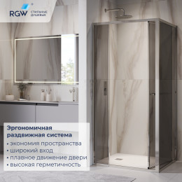 Душевой уголок RGW Leipzig 120х80 см 77124528-31 профиль хром,стекло тонированное