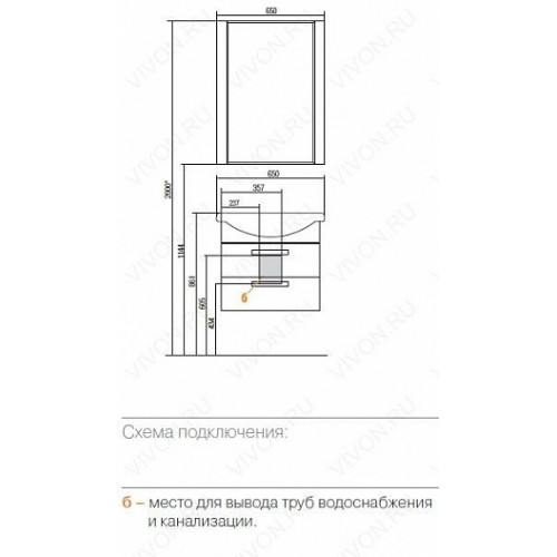 Акватон Комплект Мебели "Ария 65 М"