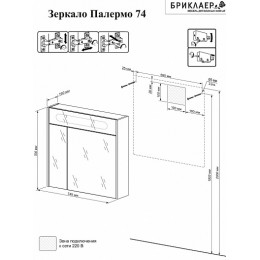 Бриклаер Мебель для ванной Палермо 80