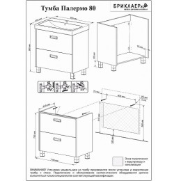 Бриклаер Мебель для ванной Палермо 80