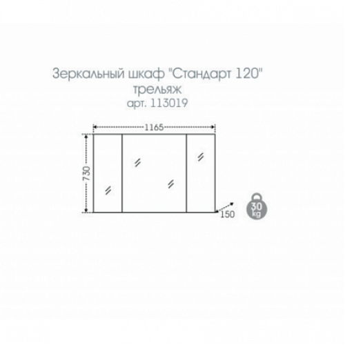 СанТа Мебель для ванной Марс 56 L подвесная