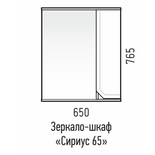 Зеркальный шкаф Corozo Сириус 65 см SD-00001448 белый
