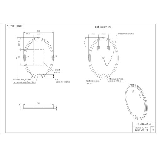 Зеркало LED 040 DESIGN 57