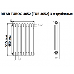 Стальной трубчатый радиатор Rifar Tubog 3052 B1, 26 секций белый, боковое подключение