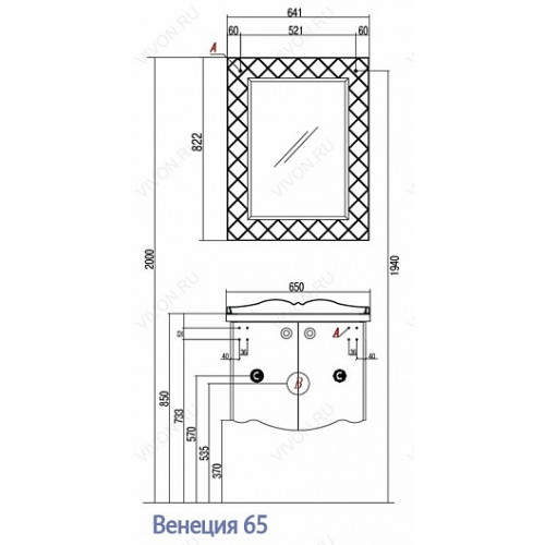 Акватон Тумба с раковиной "Венеция 65" белая