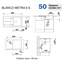 Кухонная мойка Blanco Metra 5 S, черный
