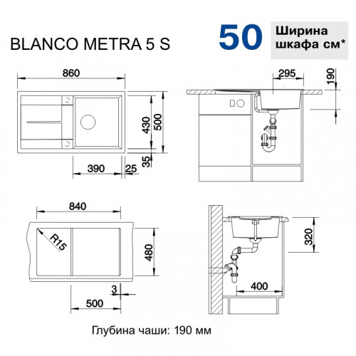 Кухонная мойка Blanco Metra 5 S, черный