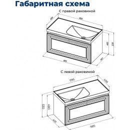 Aquanet Мебель для ванной Агата 100 R подвесная белый сатин