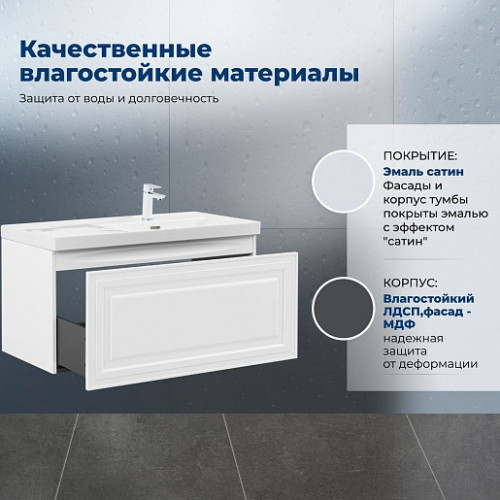 Aquanet Мебель для ванной Агата 100 R подвесная белый сатин