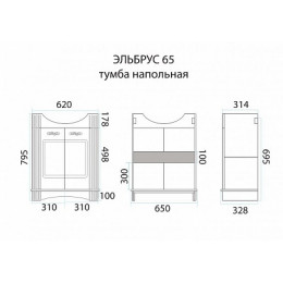 Misty Мебель для ванной Эльбрус 65