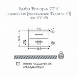СанТа Мебель для ванной Виктория 70 NEW подвесная