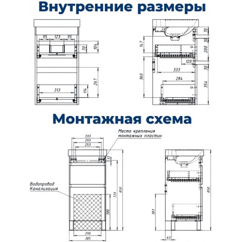 Aquanet Мебель для ванной Слим 40 белый сатин