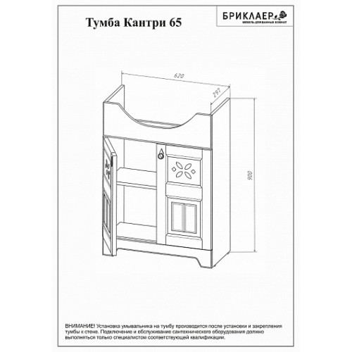 Бриклаер Тумба с раковиной Кантри 65