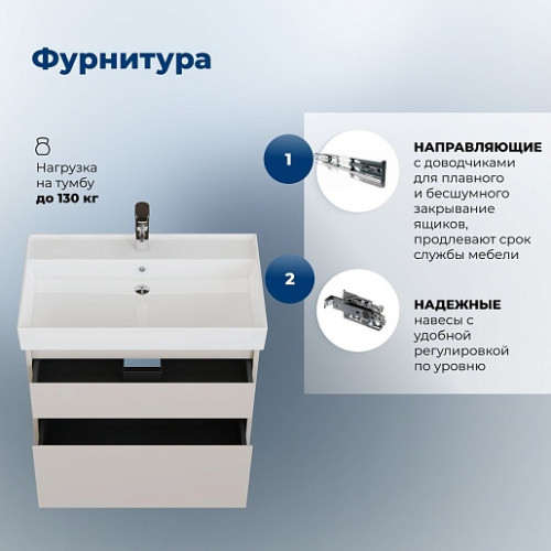 Aquanet Мебель для ванной Nova Lite 2.0 75 подвесная бежевая матовая