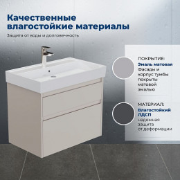 Aquanet Мебель для ванной Nova Lite 2.0 75 подвесная бежевая матовая