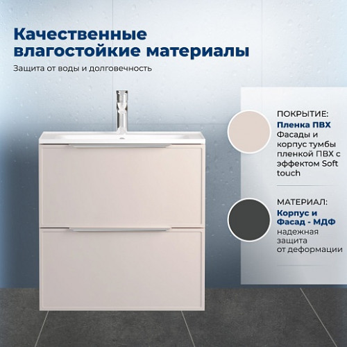 Aquanet Мебель для ванной Арт 2.0 60 подвесная бежевая матовая