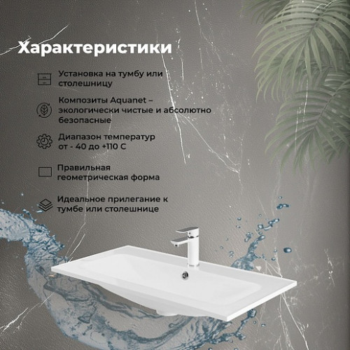 Aquanet Мебель для ванной Арт 2.0 90 подвесная бежевая матовая
