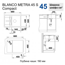 Кухонная мойка Blanco Metra 45 S Compact, черный