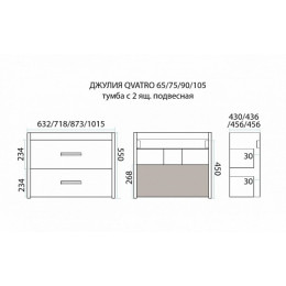 Misty Тумба с раковиной Джулия QVATRO 65 подвесная белая White