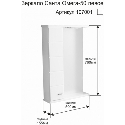 СанТа Мебель для ванной Омега 50 L подвесная
