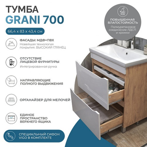 Vigo Тумба с раковиной Grani 70 напольная белая/дуб золотой