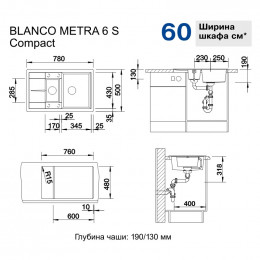 Кухонная мойка Blanco Metra 6 S Compact, черный