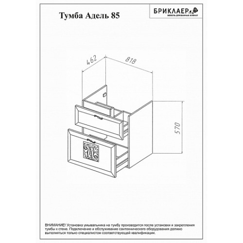 Бриклаер Тумба с раковиной Адель 85 серебро
